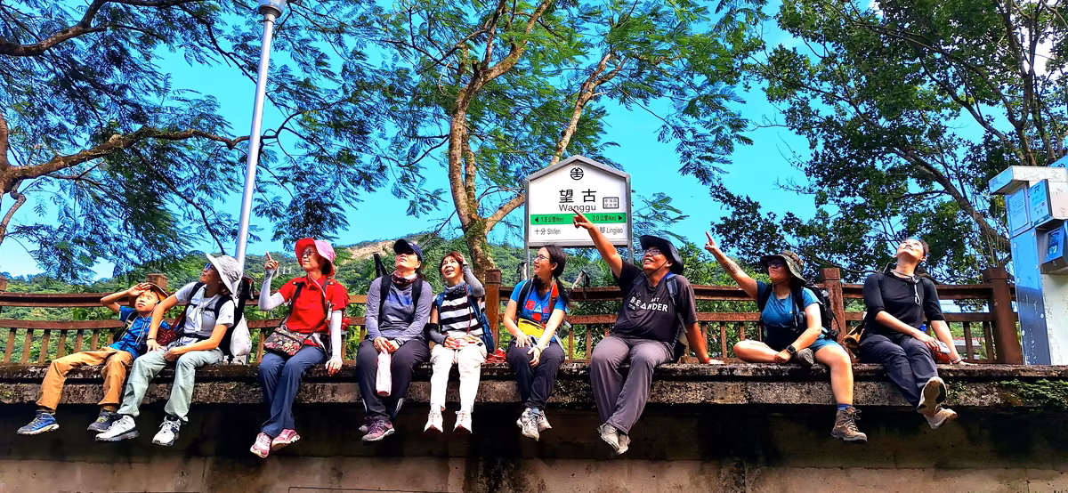 北部山城鐵路支線旅行步道
