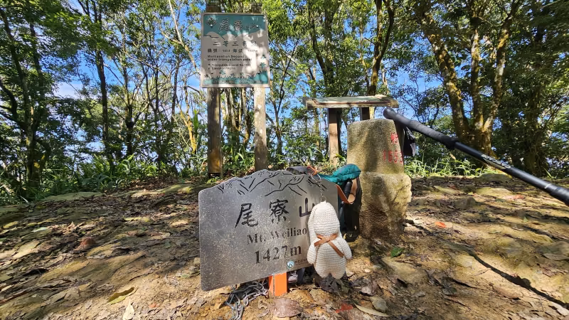 尾寮山登山健行活動路線